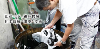 專業工藝人訪談 Sugishita有限公司 兒玉佳憲先生