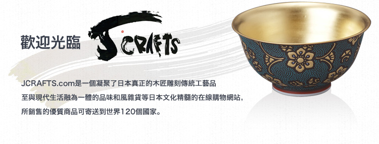 您好JCRAFTS