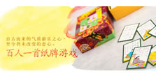 百人一首纸牌游戏