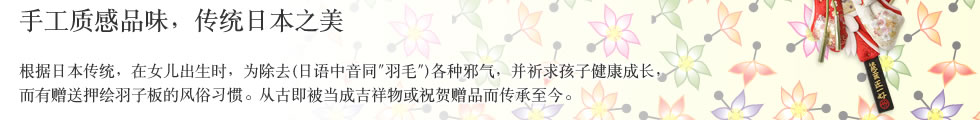 手工质感品味，传统日本之美