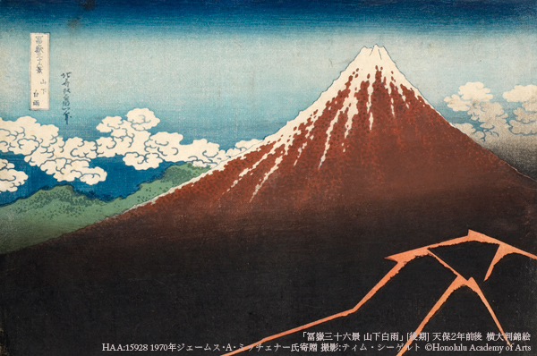 北齋展