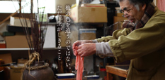 Umezome Plum Dye Craftsman, Mr. Akira Yamamoto