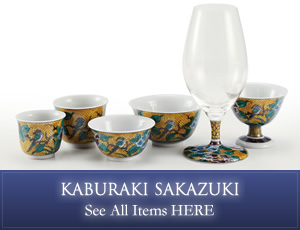 KABURAKI SAKAZUKI　See All Items HERE