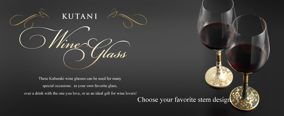 KUTANI WINE GLASS | KUTANI Wine Glass | Choose your favorite stem design.