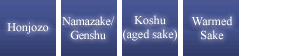 Honjozo|Namazake/Genshu|Koshu (aged sake)|Warmed Sake