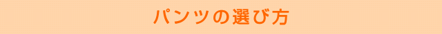 �E�G�A(�g�b�v�X)�E�X�J�[�g�̑I�ѕ�