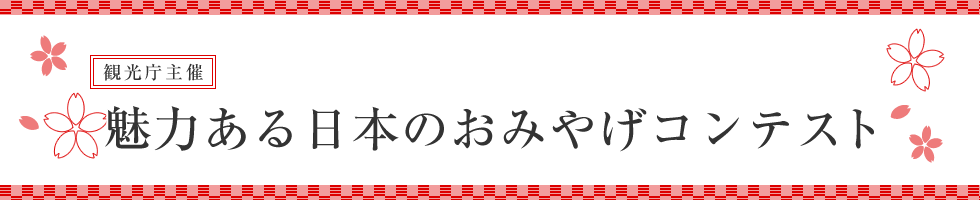 越前ものがたり